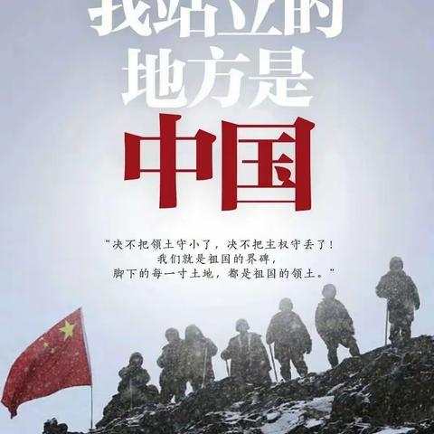 安源区机关幼儿园二园——聆听英雄故事，学习英雄精神“加勒万河谷事件”