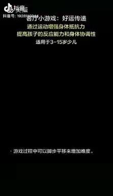 河南寨镇两河幼儿园中班系列活动一