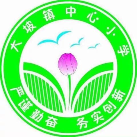 2021年海口市大坡镇中心小学数学科组期中考试质量分析会