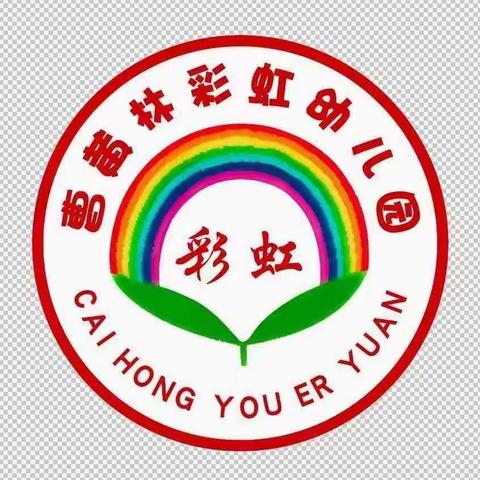 欢庆国庆，童心飞扬——曹黄林镇彩虹幼儿园国庆节放假温馨提示