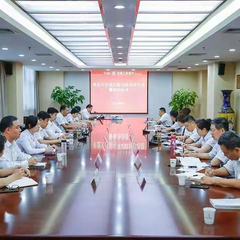 枣庄分行召开纪委扩大会，学习贯彻杨晓渡重要讲话和省行关于深化纪检监察体制改革的有关通知精神