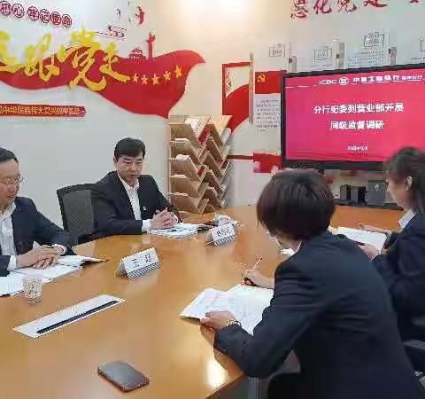 杨功新纪委书记到分行营业部开展同级监督调研督导并检查疫情防控措施落实情况