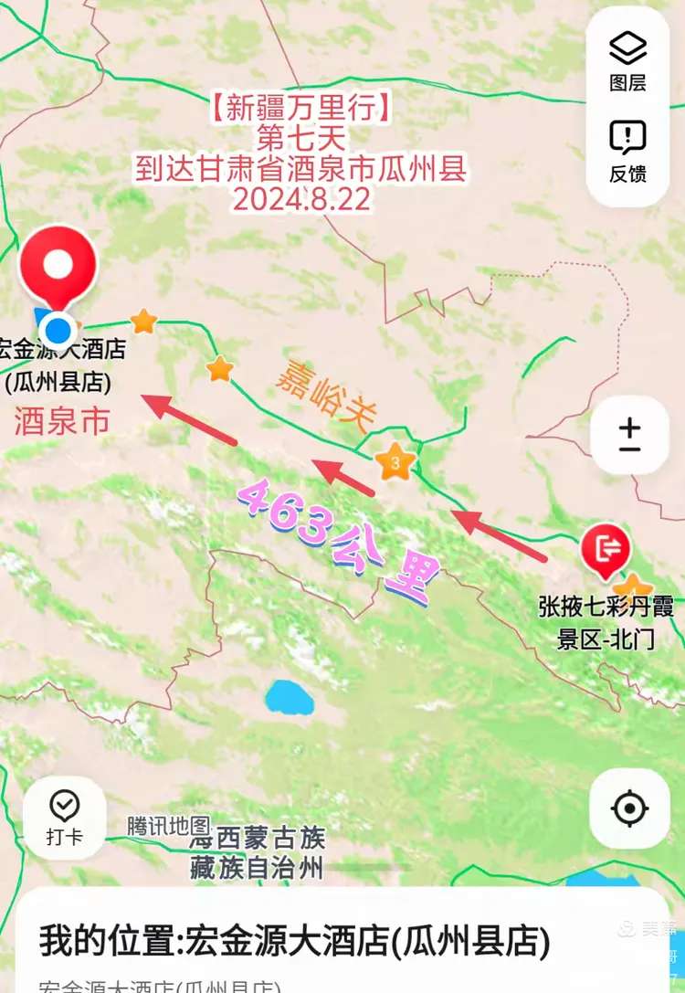 酒泉到新疆天山天池近