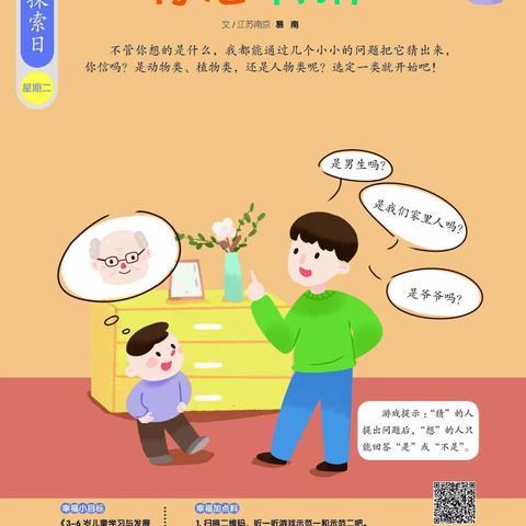 童年因你更精彩——义马市市直幼儿园中一班4月幼教三六五活动掠影