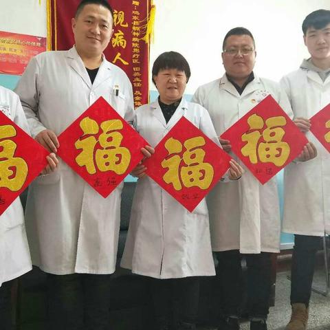 五福齐，祝福到，鸡东县精神病院男疗区给大家拜年啦！