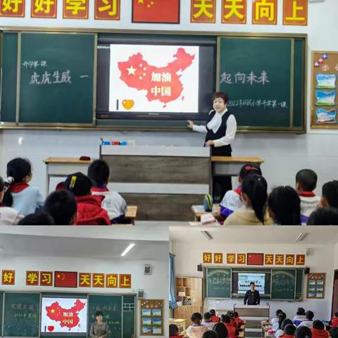 “开启新梦想 一起向未来”——回民小学“开学第一课”主题活动