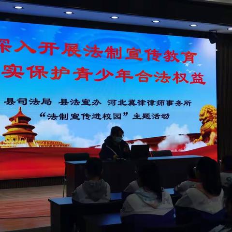 加强法制宣传教育 助力学生健康成长——回民小学法制宣传进校园主题活动