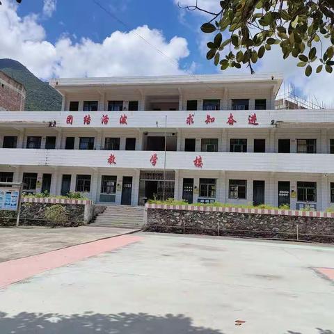 分界镇金垌教学点2021年暑假安全教育告家长书！