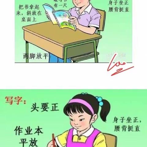 保护视力，科学用眼—白庙中心小学健康知识宣传