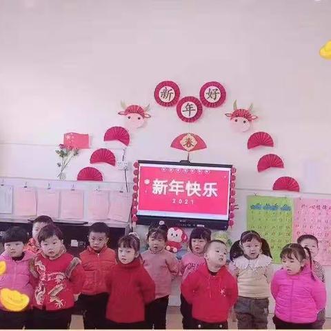 文清轩幼儿园哈佛二班——          庆元旦迎新年主题活动！