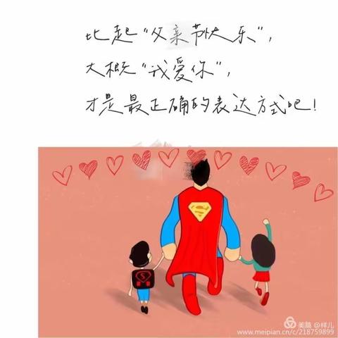 🌻景尚名都幼儿园小班级部【父爱不打烊~】父亲节专辑💞