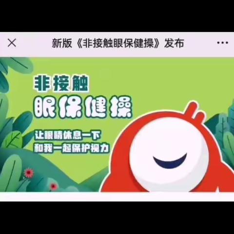 弘文小学课间操11.22-11.26