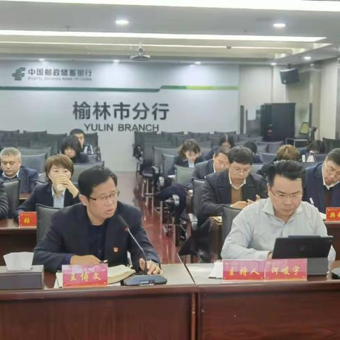 榆林市分行召开跨赛代理保险业务营销启动会