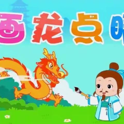 智慧摇篮倚山幼儿园大班—12🈷️19日～12🈷️25日居家指导