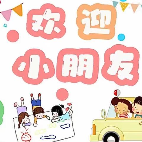 💓爱上幼儿园——小二班