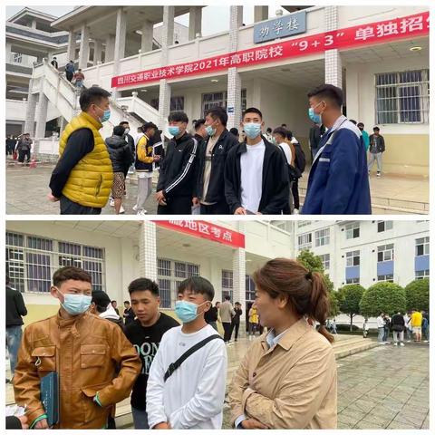 天高任鸟飞，海阔凭鱼跃，——送给四川交通运输职业学校的“9+3”学生