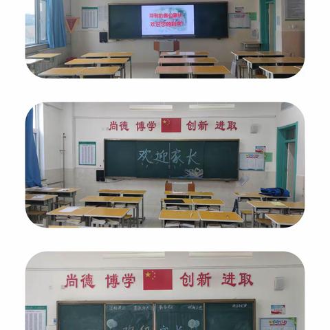 用心陪伴，静待花开-新青初一年级家长会