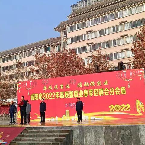 2022年淳化县高质量就业春季招聘会