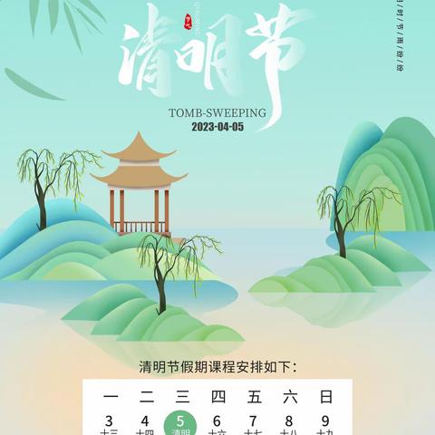 昆明市盘龙区双龙中学2023年清明节放假通知及安全教育告家长书