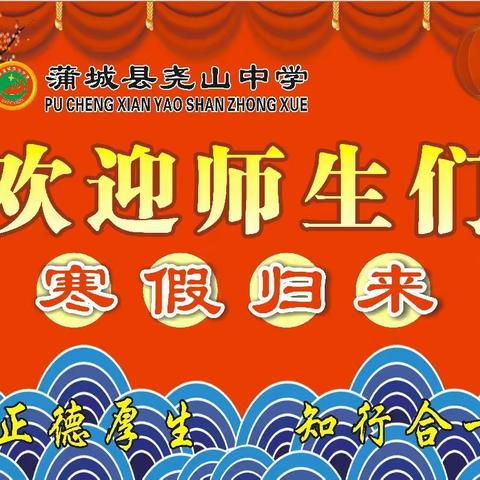 欢迎回家—尧园快讯第273期