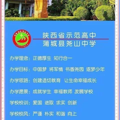 未雨绸缪  精心部署，各部室统筹协作做好学期计划。尧园快讯第281期。