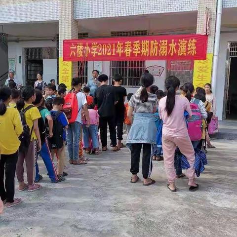 珍爱生命，预防溺水—北流市六麻镇六楼小学防溺水美篇