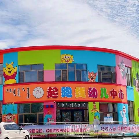 起跑线幼儿园中班"3.8女神节"活动精彩回顾