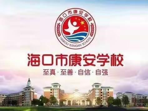 【康安教研】玉兔迎新       又是福年 ——海口市秀英区康安学校一年级学生春节活动记录