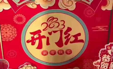 【我们的节日·春节】唐沣社区开展“迎新春 送祝福”系列活动