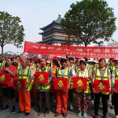 西安市宁波商会孙建光会长慰问柏树林街道辖区保洁员