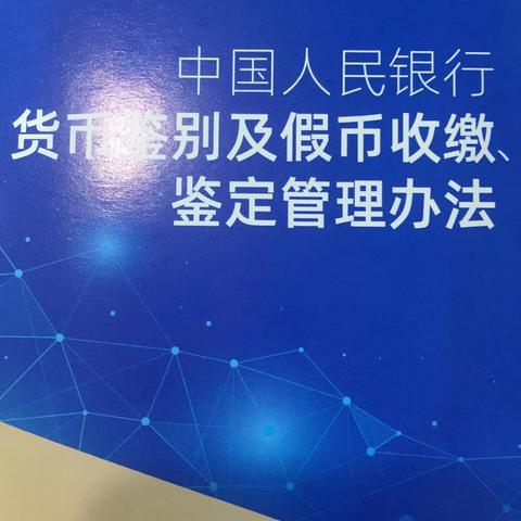 贯彻制度到位       用心服务基层                                         镇江分行营运中心网点主题活动