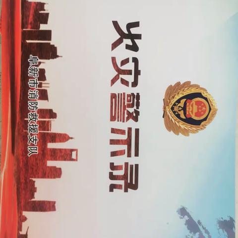 火灾警示录兴隆社区双节消防宣传