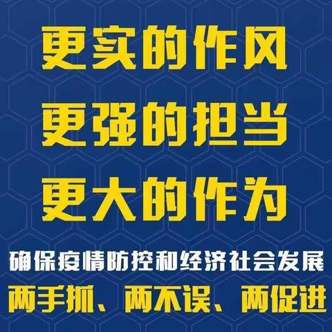 兴隆社疫情期环境整治在行动