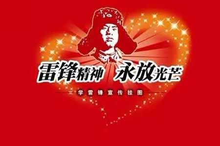学雷锋纪念日                                    ——兴隆社区社工的步伐