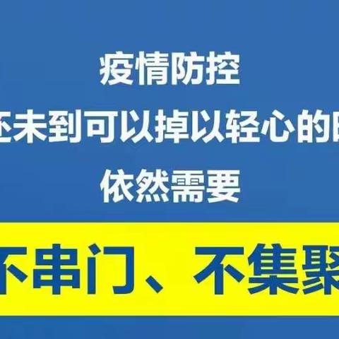 联防控疫狙击战兴隆社区在奋斗
