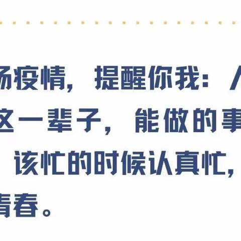 “线上学习不停学”——方家屯完全小学停课不停学致家长一封信