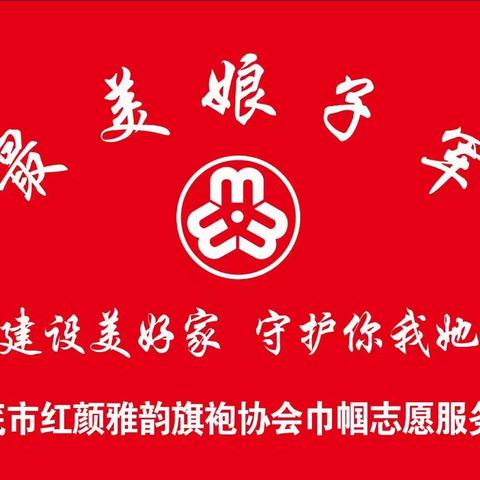 “疫路芳华.巾帼风采”之三娄星区妇联"最美娘子军"我们在行动