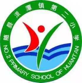 “学雷锋见行动”———澴潭镇第二小学学雷锋系列活动