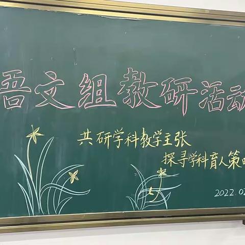 共研学科教学主张 探寻学科育人策略