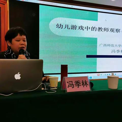 2020年——广西中小学“国培计划”自治区统筹第二批项目——幼儿游戏中的观察与支持专题纪实