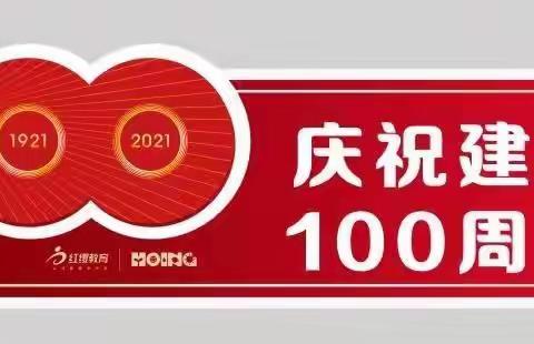 引峰教育西江韵幼儿园童心向党、筑梦中国、“六一”儿童节亲子活动