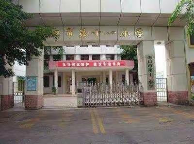 突破自我、全力而战——海口市第十一小学(义龙校区)研学之旅