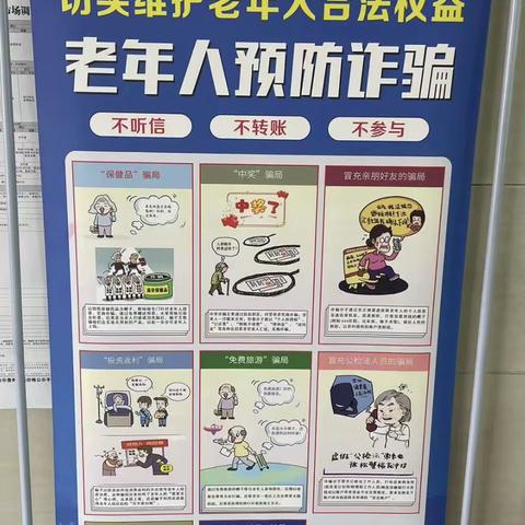 尊老、敬老、爱老、助老-让金融暖流关爱金色晚年