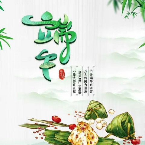 海原县第六小学端午、古尔邦节放假通知及告家长一封信