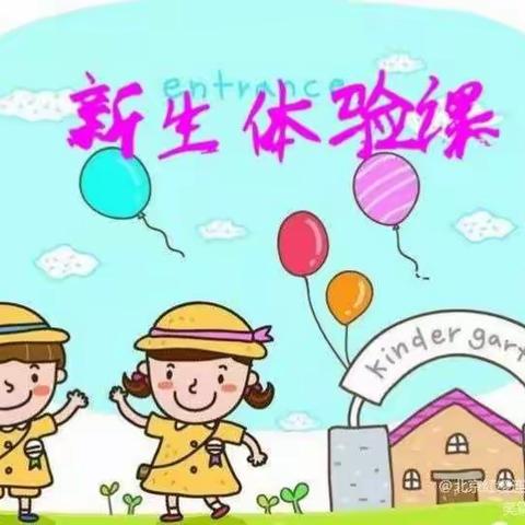 叮咚～ 您有一份哈佛宝贝幼儿园新生体验课邀请函，请查收！