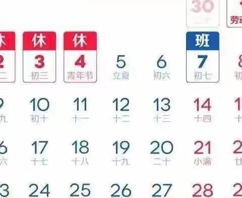 李官庄小学五一假期致家长的一封信