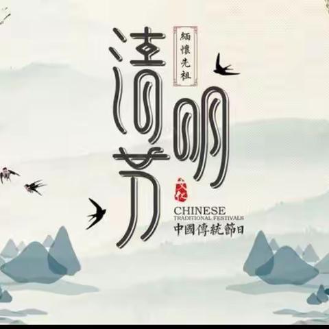 缅怀革命先烈·传承红色基因——李官庄学校主题教育活动