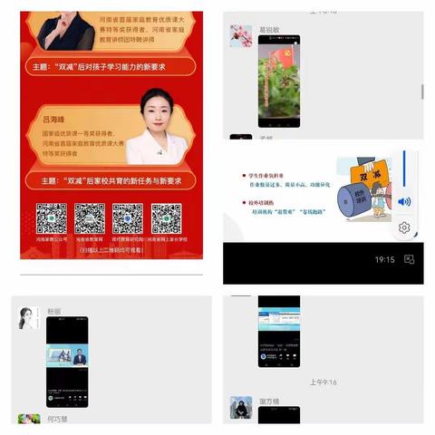 河南省推进“双减”政策落实家庭教育系列讲座（一）“双减”政策解读