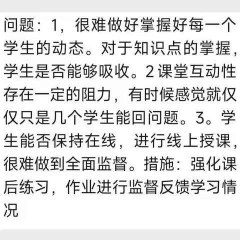 海南中学白沙学校初三年级线上教学活动