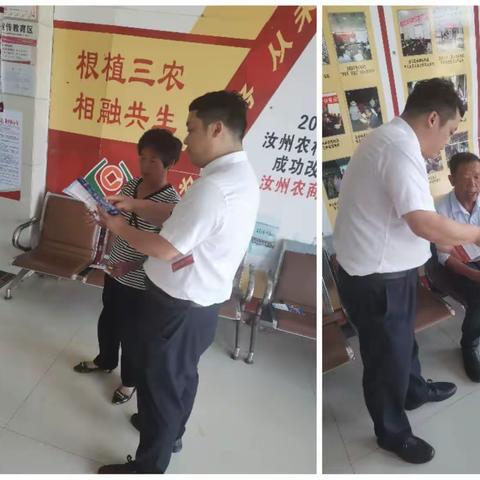 反假货币，人人有责--汝州农商银行温泉支行